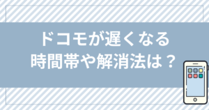 ガラケー ドコモ ストア 解約 ベストヒット