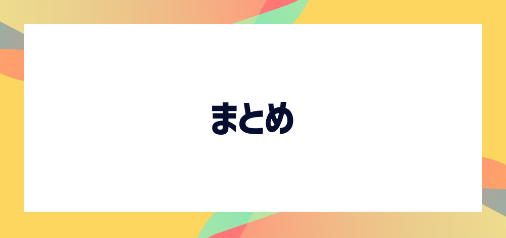 まとめ：福ちゃんでの買取を検討したら買取方法や流れを事前に理解しておこう！